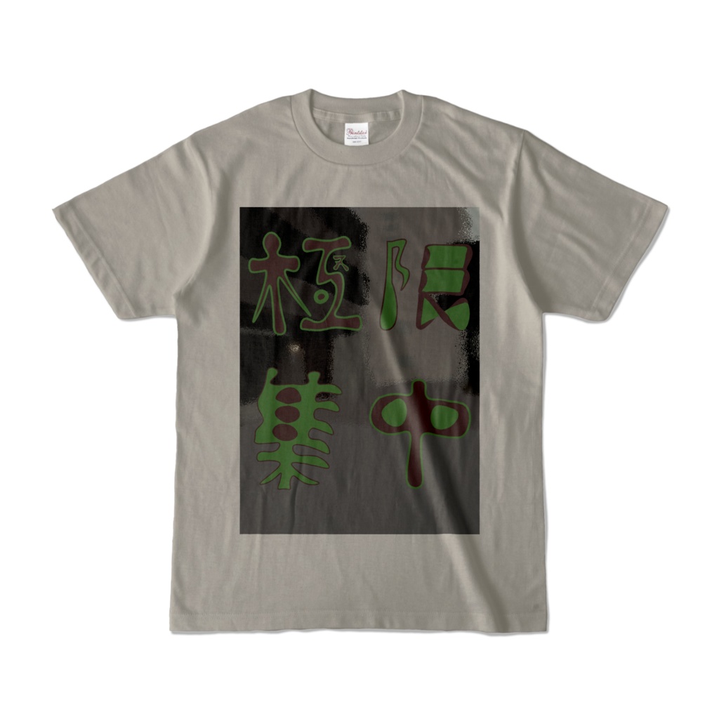 文字装飾Tシャツ