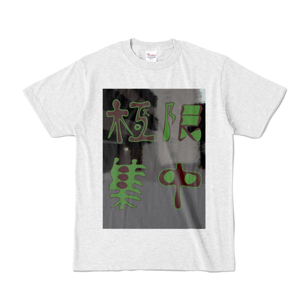 文字装飾Tシャツ