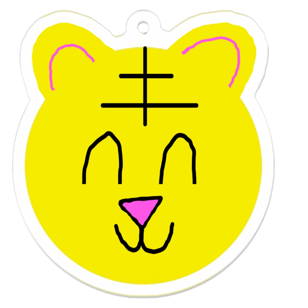 とらのアクリルキーホルダー50mm