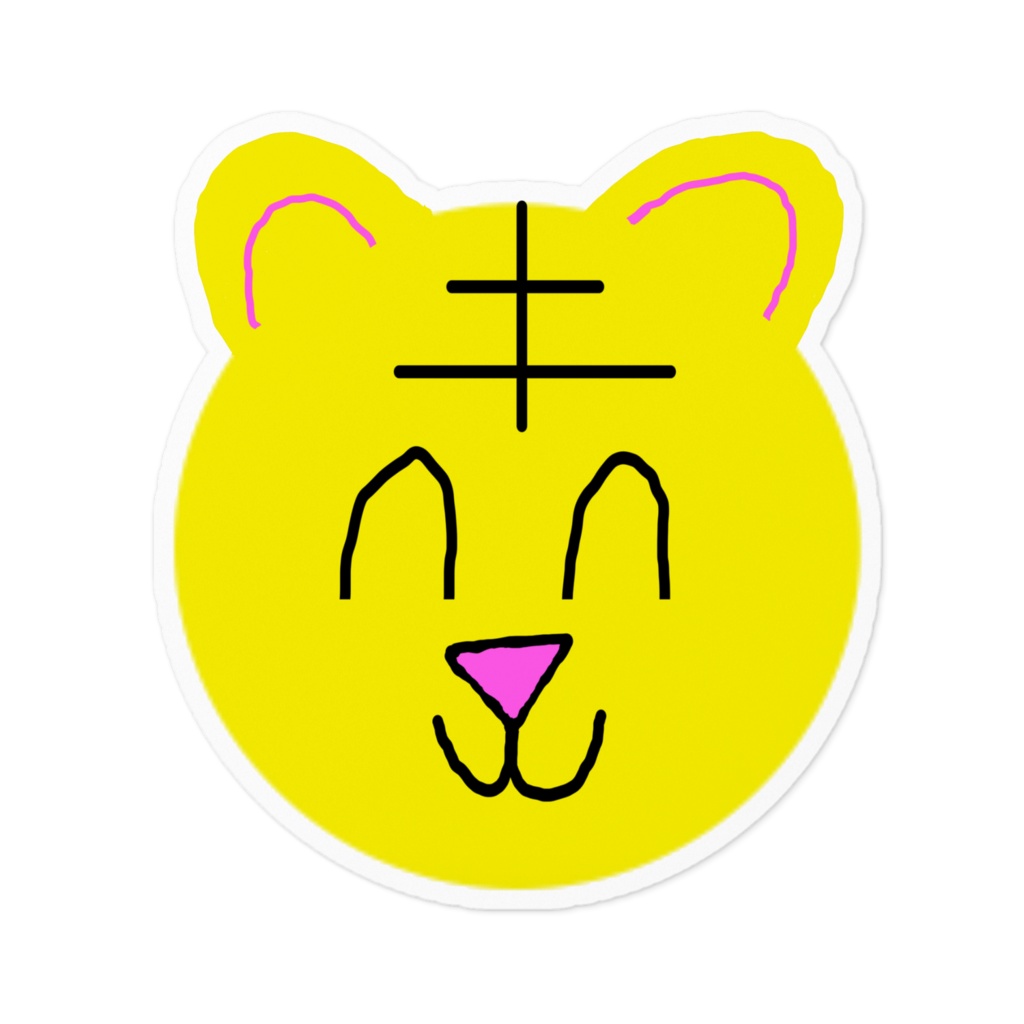 とらのステッカー 10mm