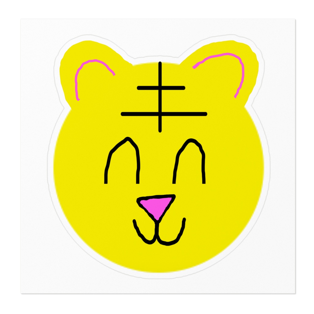 とらのステッカー 10mm