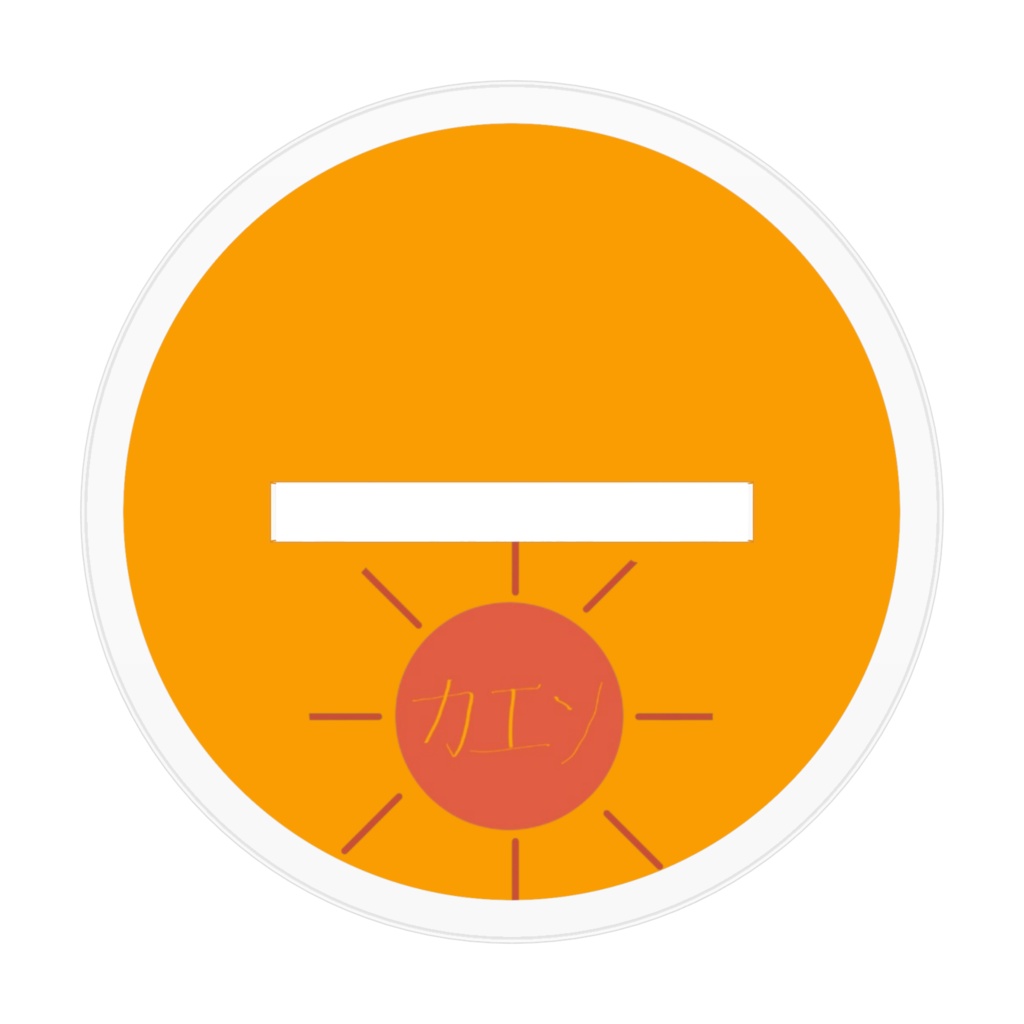 カエン_アクリルスタンド