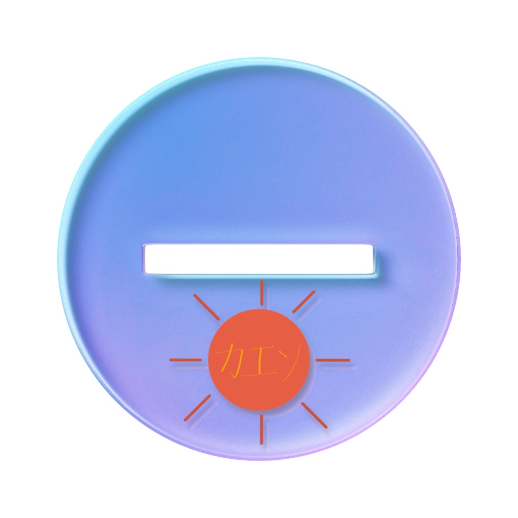 カエン_オーロラアクスタ