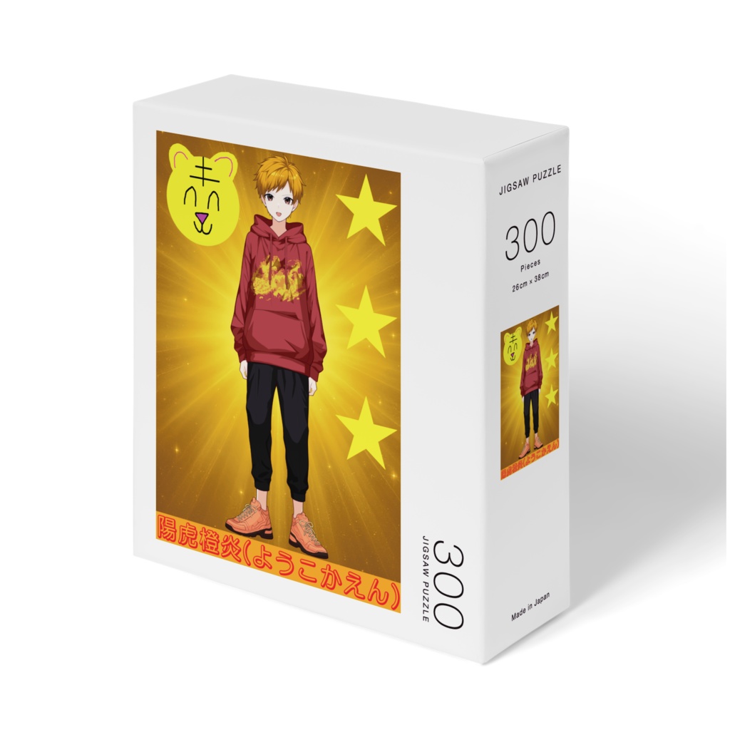 カエン_パズル🧩