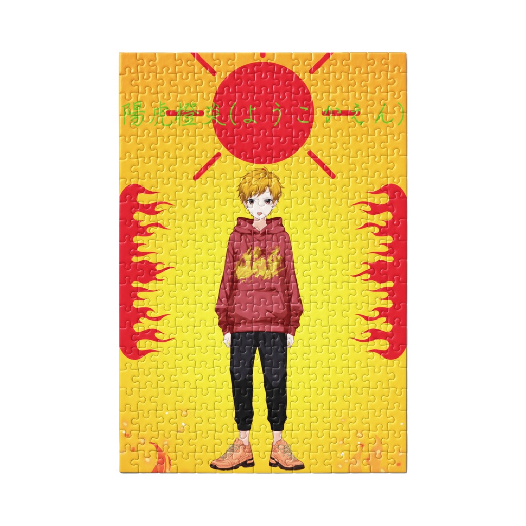 カエン_パズル🧩