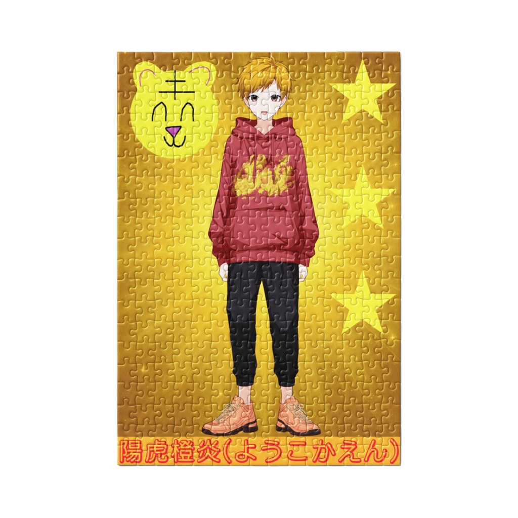 カエン_パズル🧩