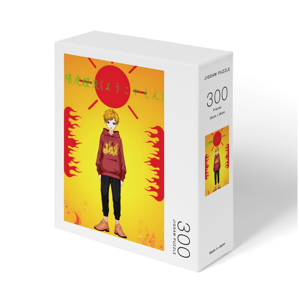 カエン_パズル🧩