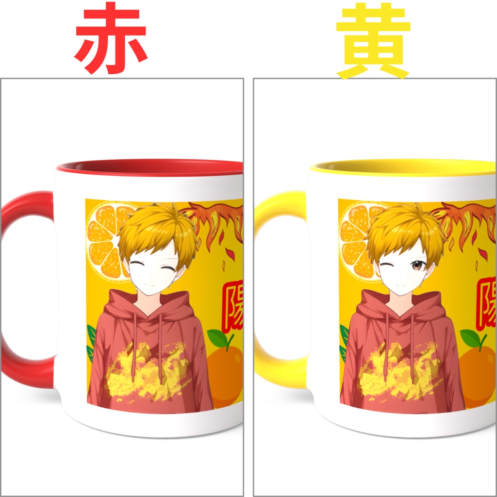 カラーマグカップ