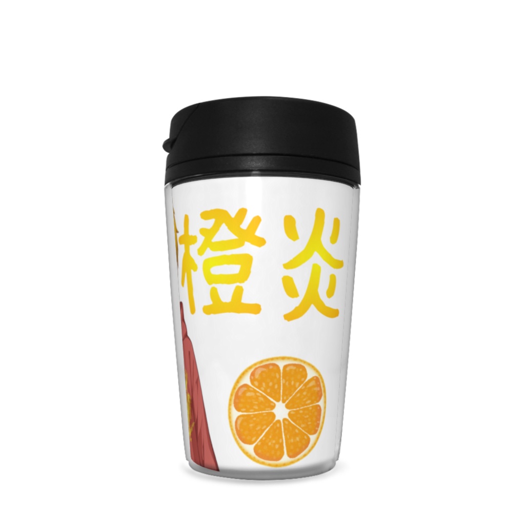 タンブラー - 350ml