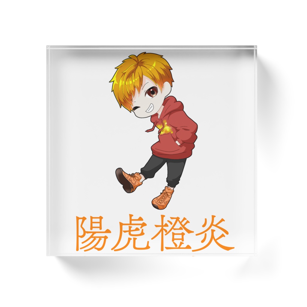 アクリルブロック