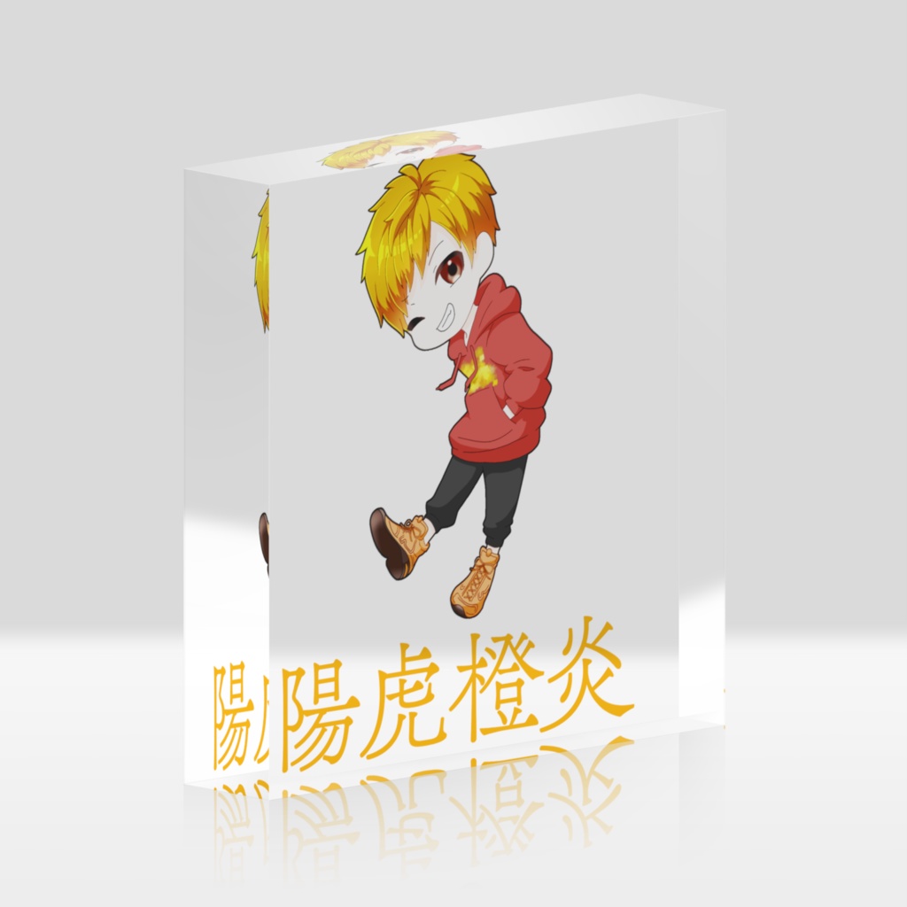 アクリルブロック