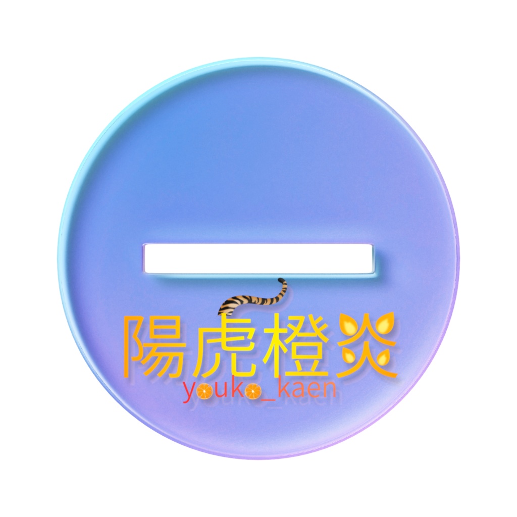 オーロラアクリルスタンド_カエン