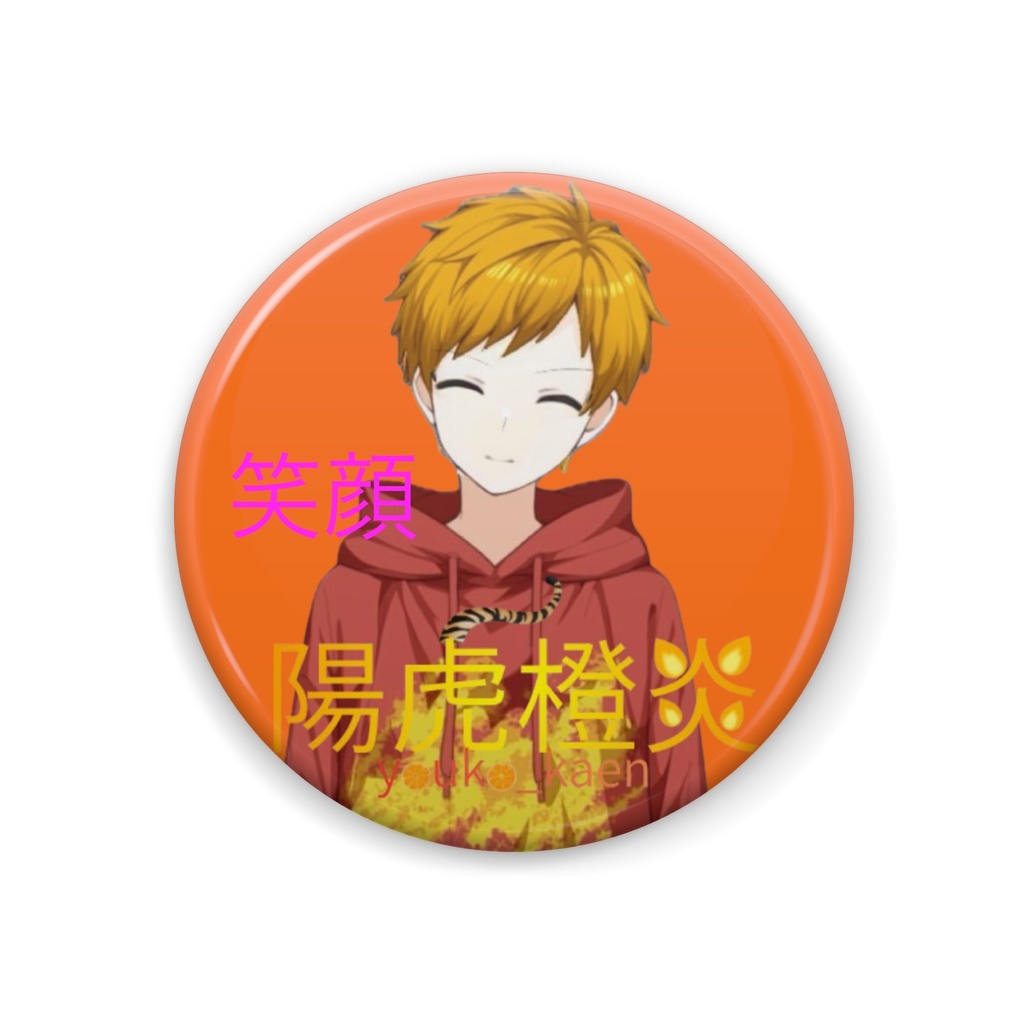 缶バッジ_カエン