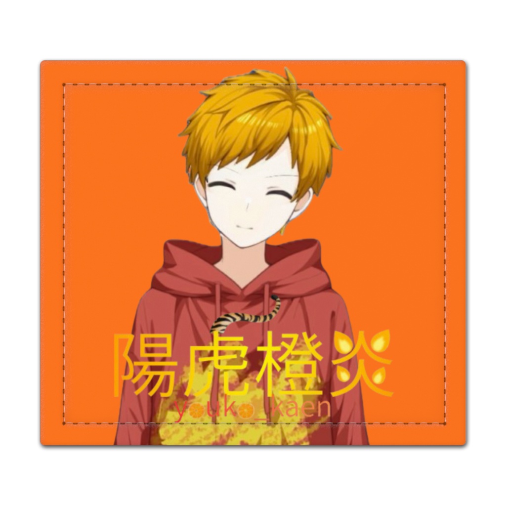 捺印マット_カエン