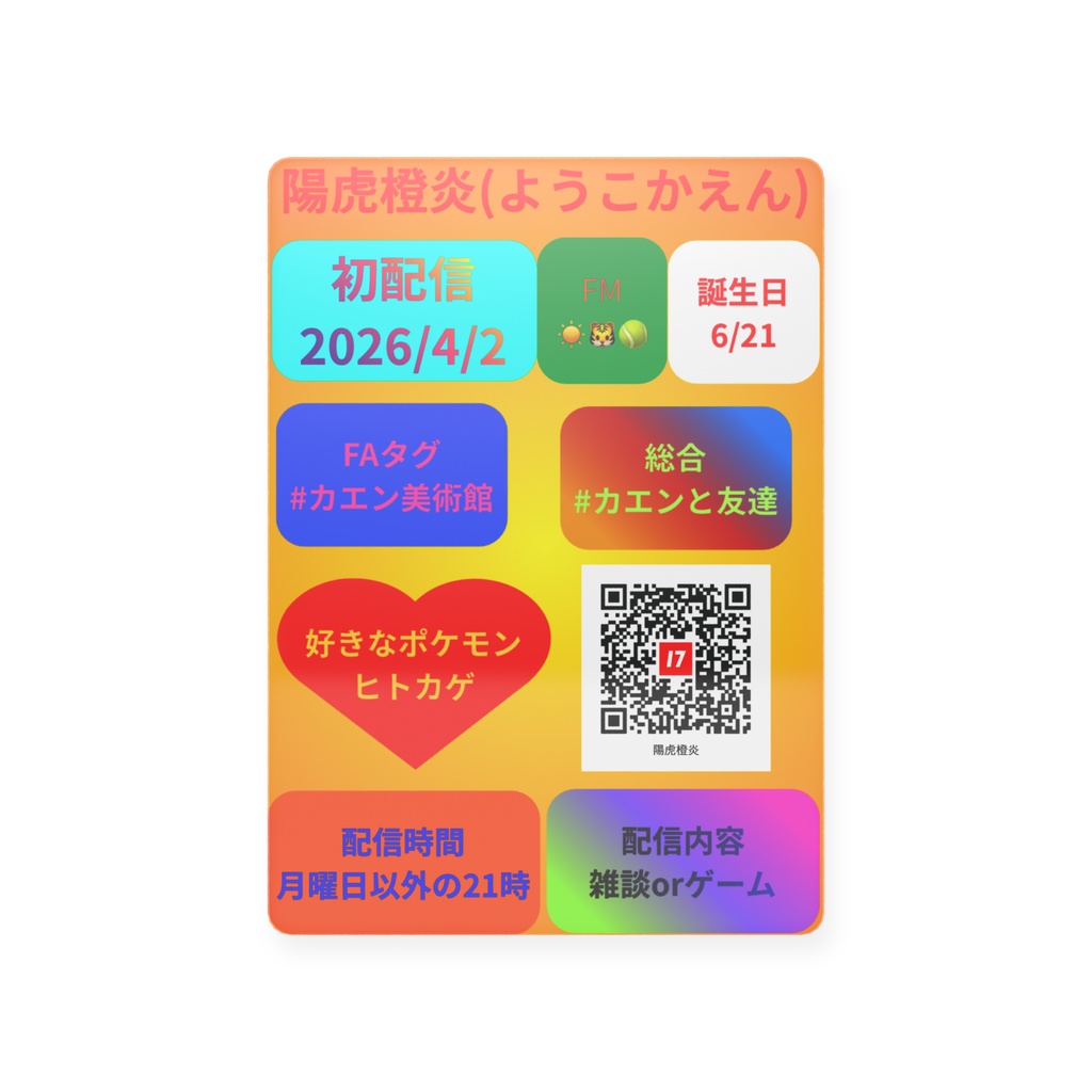 ホログラムトレーディングカード_カエン