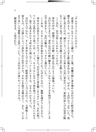 さよならだけが人生だ