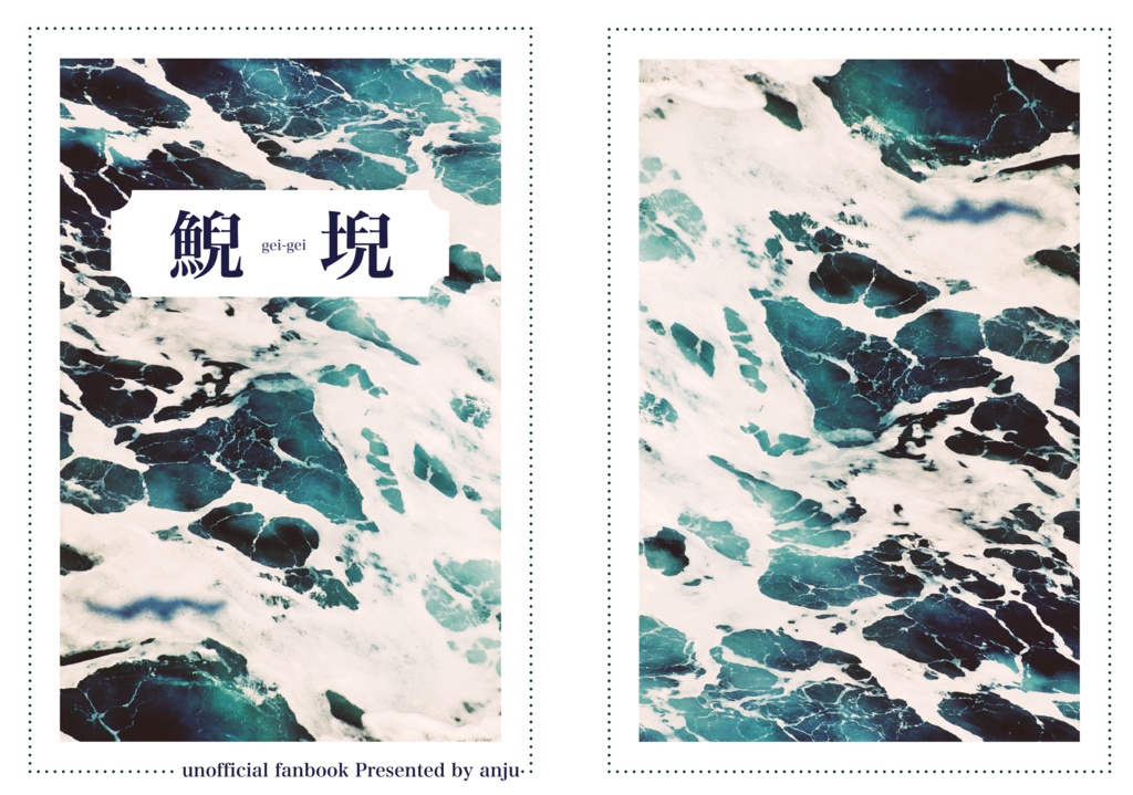 鯢堄