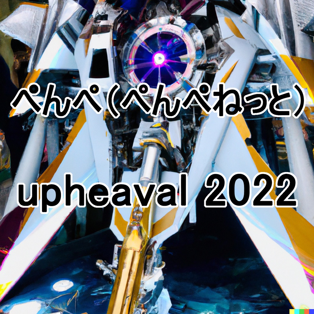 upheaval 2022