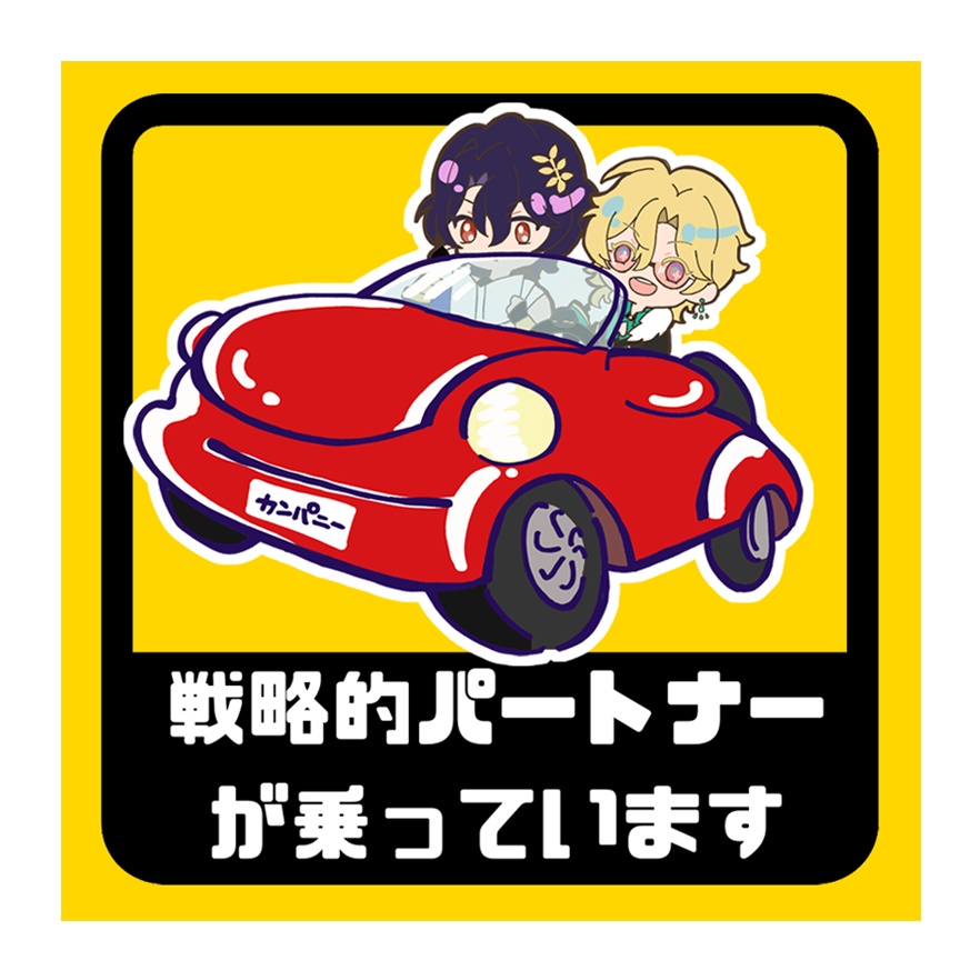 スタレ　ステッカー