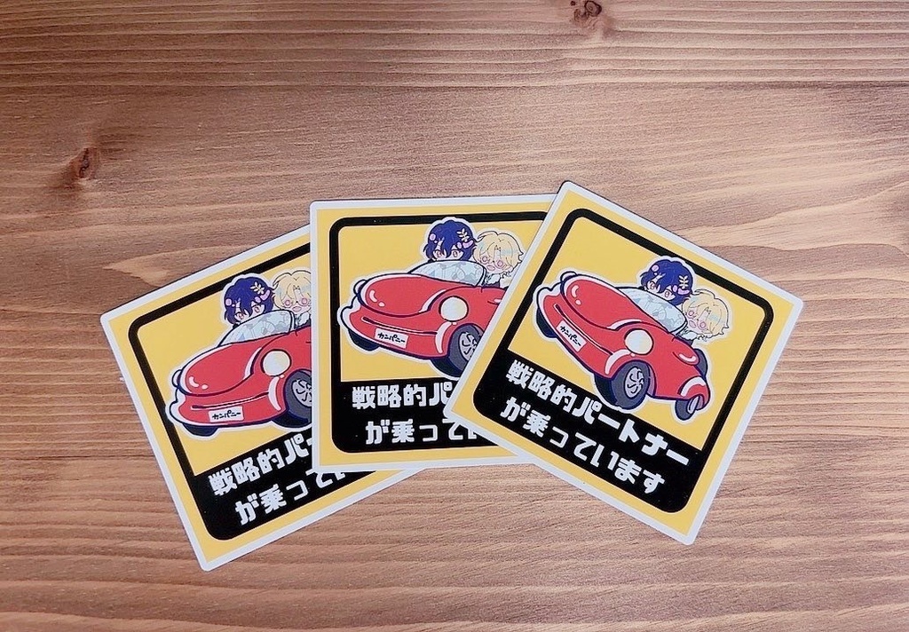 スタレ ステッカー