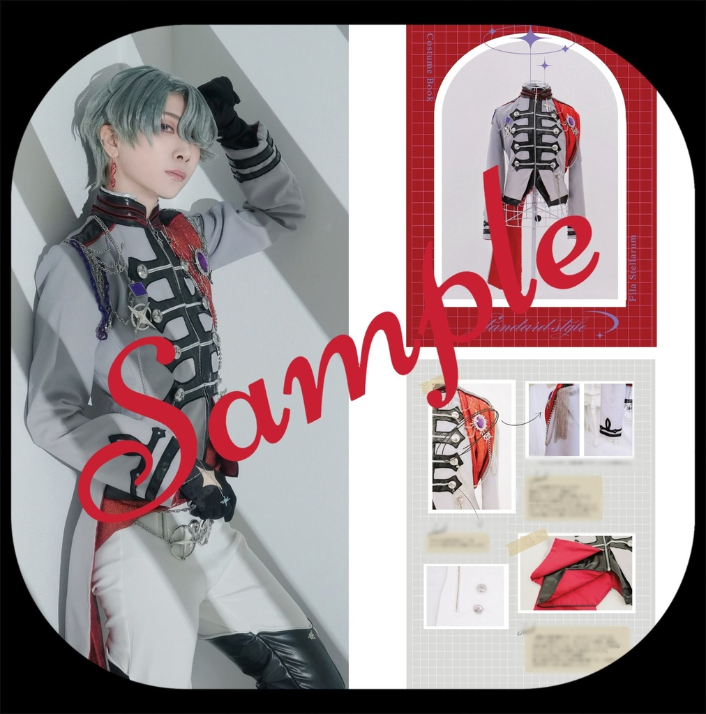 Fila Stellarum(フリオ衣装本)