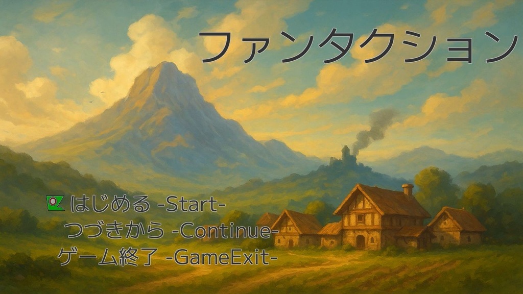 ファンタクション