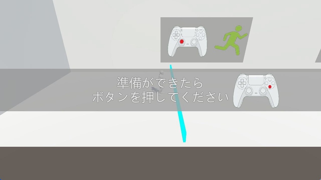 ゴールまで突っ走れ!!体験版