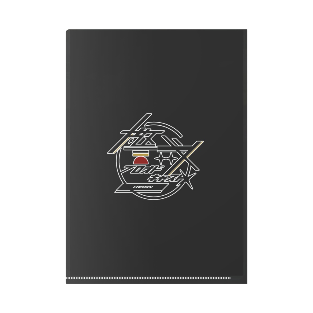 【警戒電脳奉納大祭2022】オリジナルデザイン(クリアファイル)