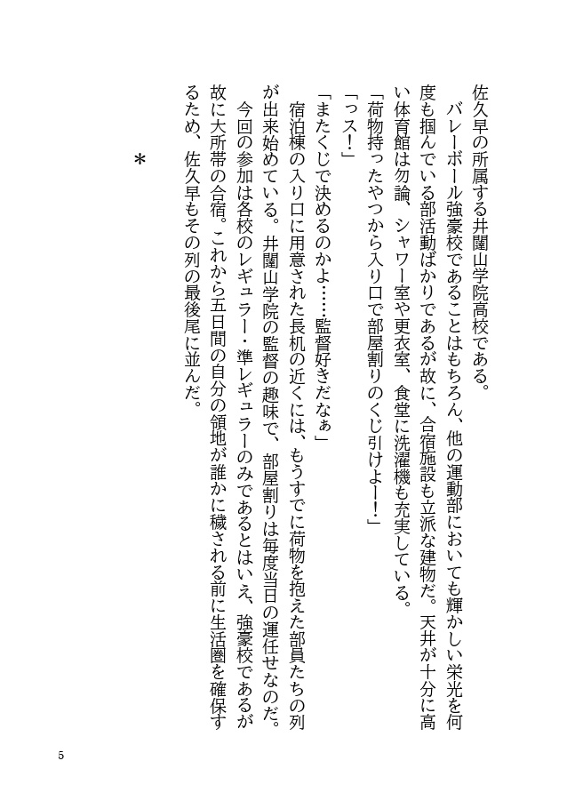 おやすみ おはよう よく寝れた?