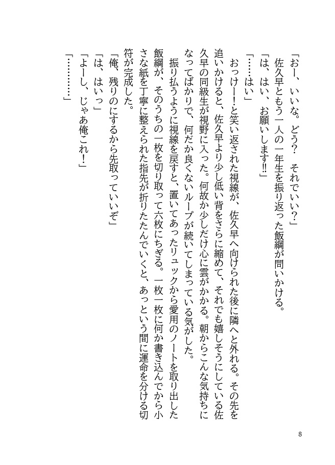 おやすみ おはよう よく寝れた?