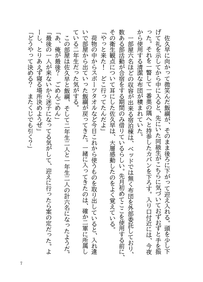 おやすみ おはよう よく寝れた?