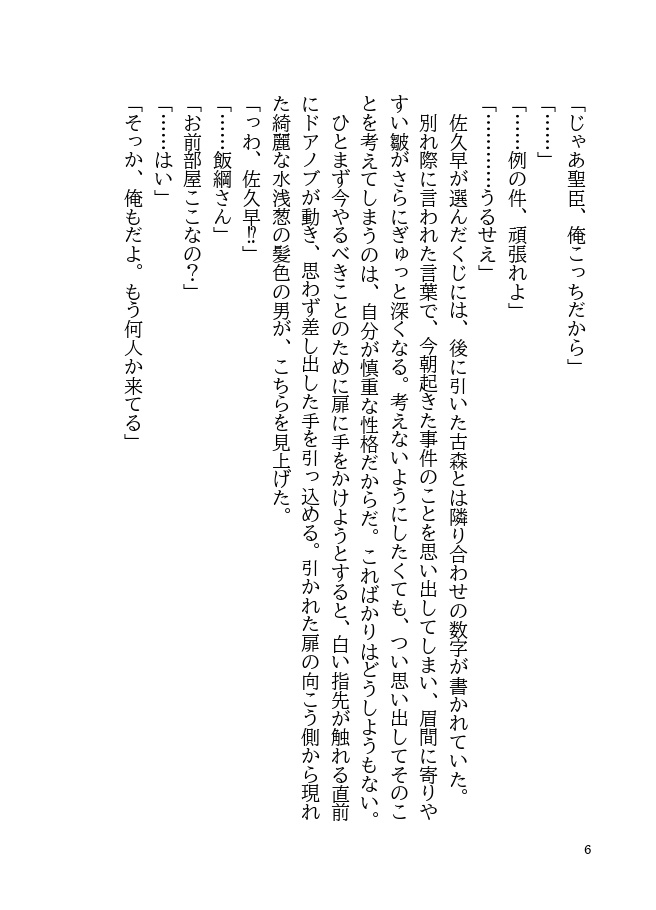 おやすみ おはよう よく寝れた?