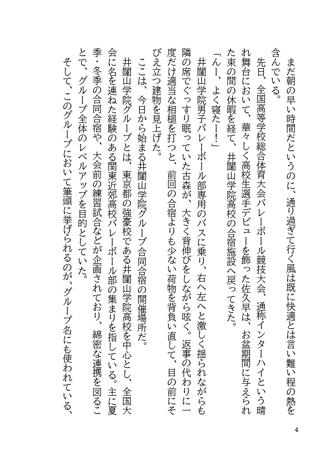 おやすみ おはよう よく寝れた?