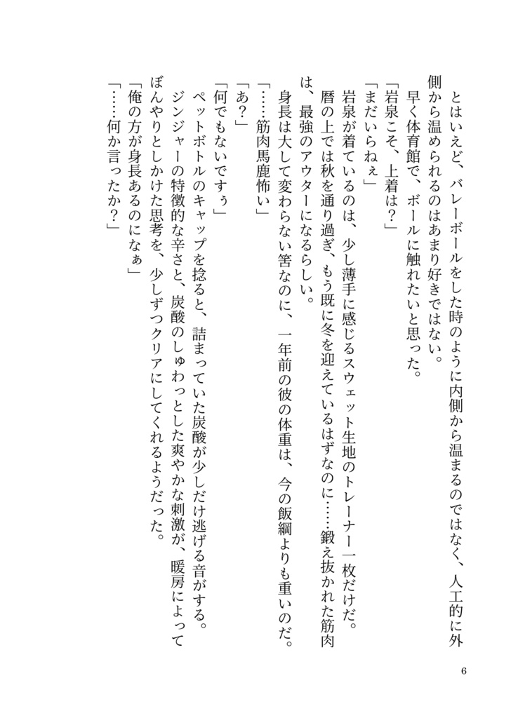 ブライトグリーン・グラスボトル