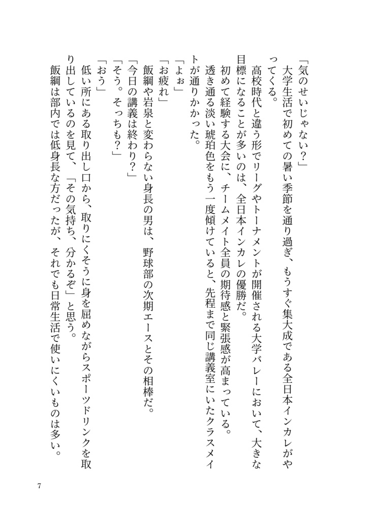 ブライトグリーン・グラスボトル