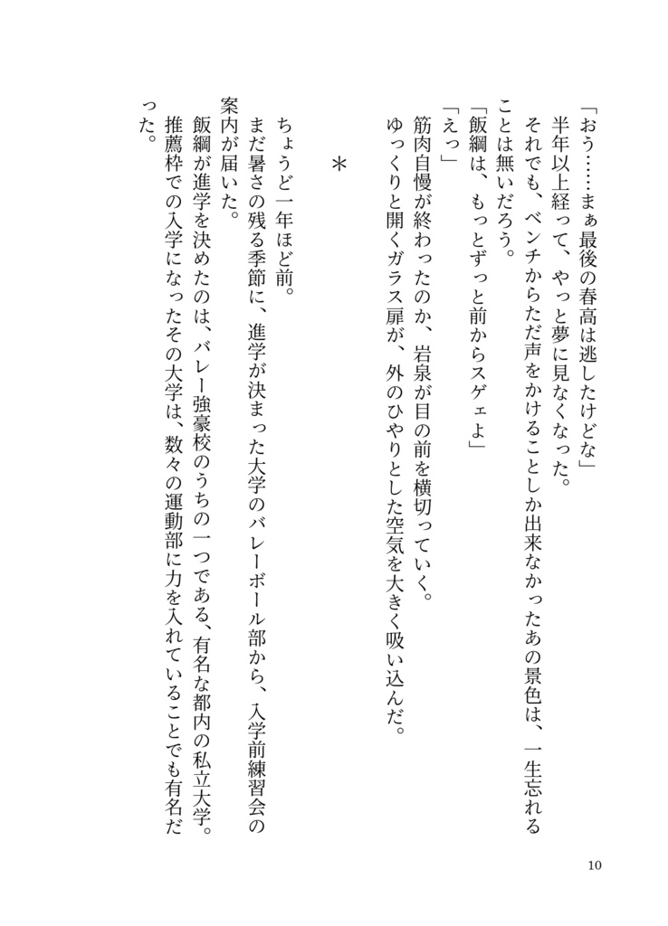 ブライトグリーン・グラスボトル