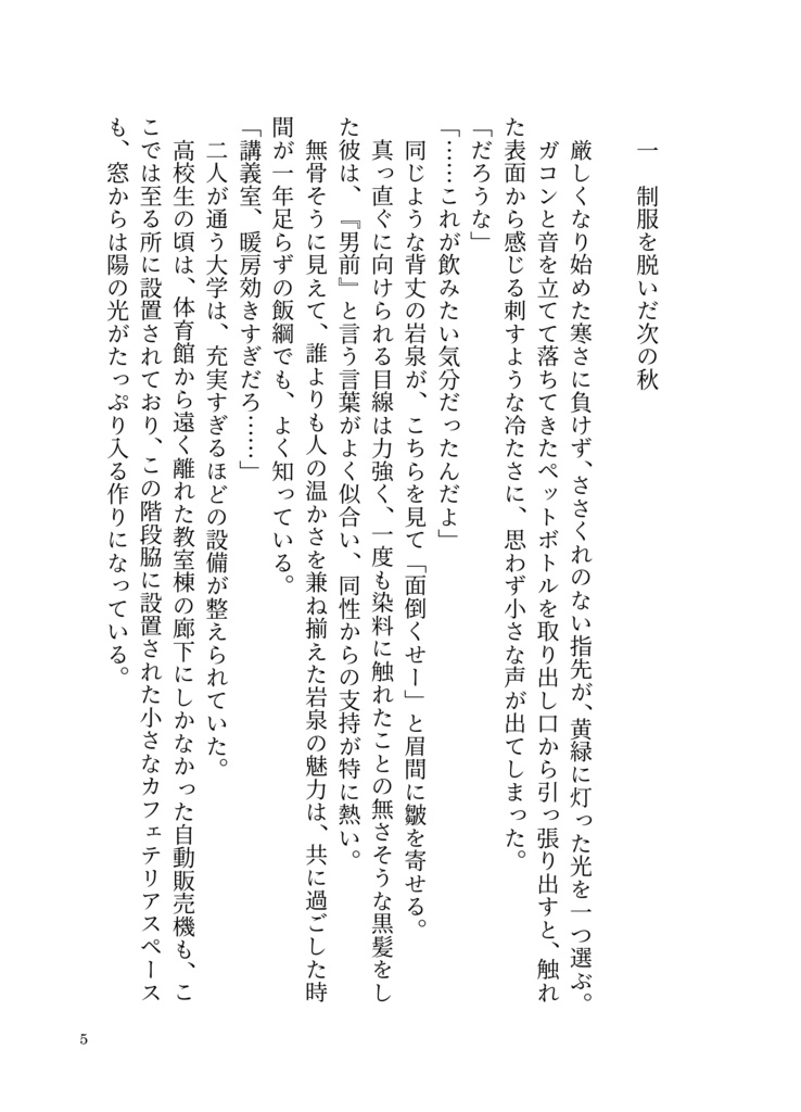 ブライトグリーン・グラスボトル