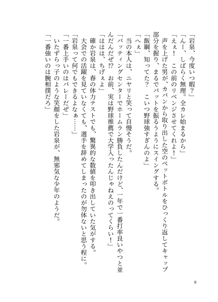 ブライトグリーン・グラスボトル