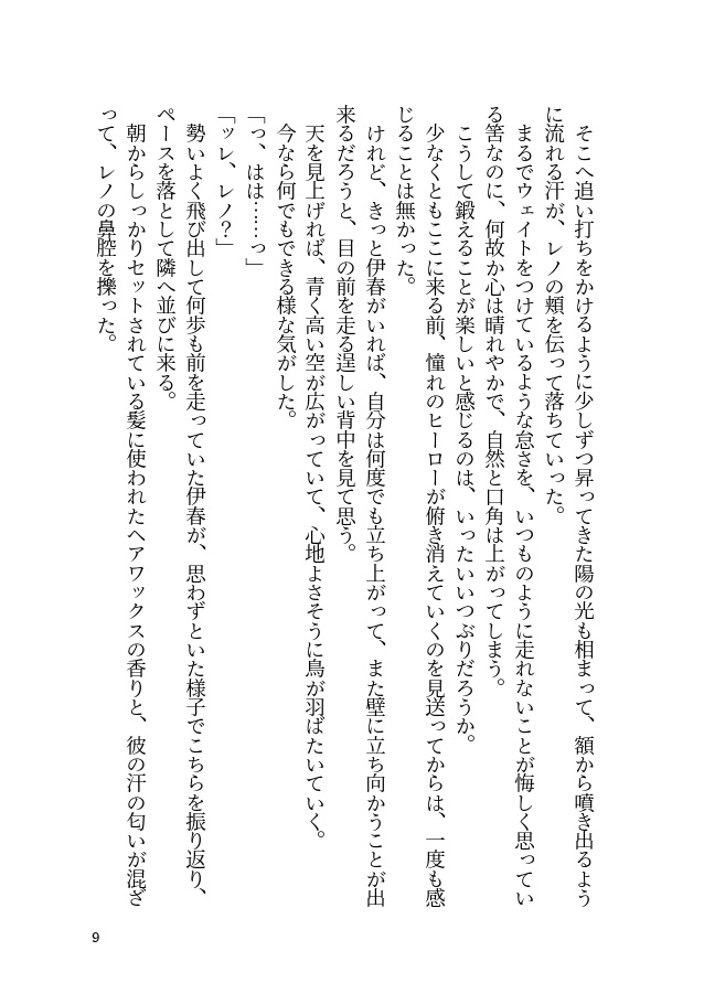 ひまわりの咲く方角は