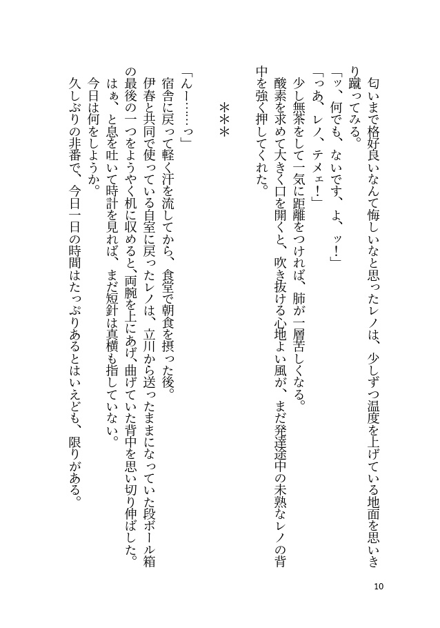 ひまわりの咲く方角は