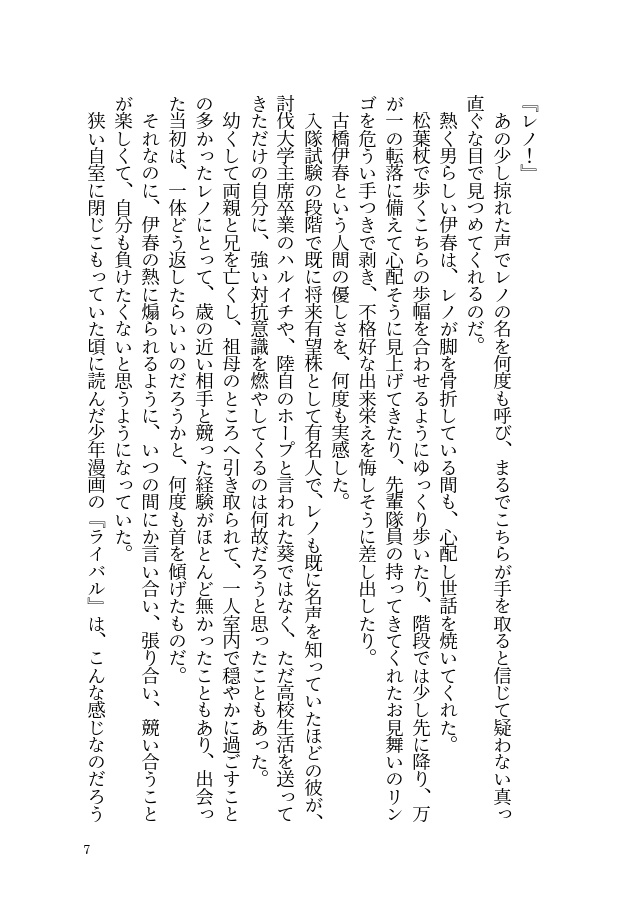 ひまわりの咲く方角は