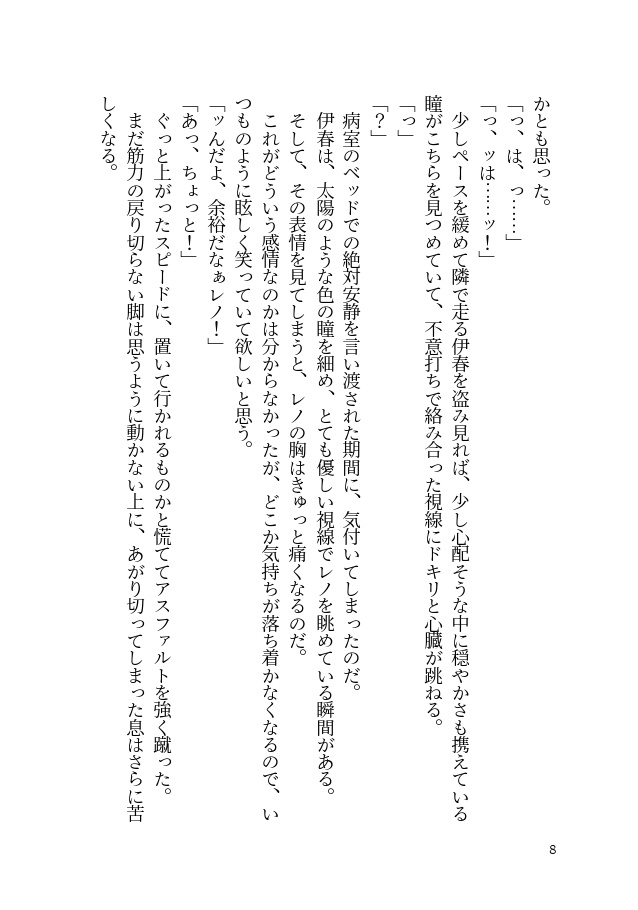 ひまわりの咲く方角は