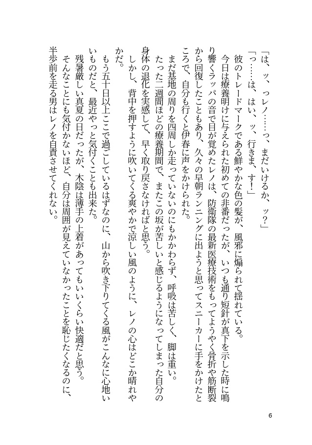 ひまわりの咲く方角は