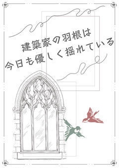 カーヴェ中心 スメール本