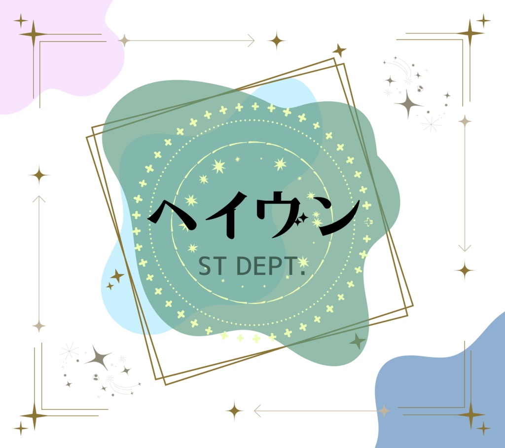 特務部中心 短編集