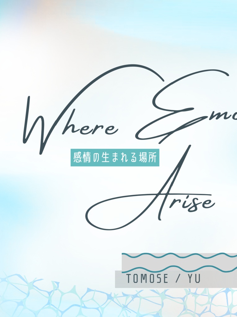 因果　小説