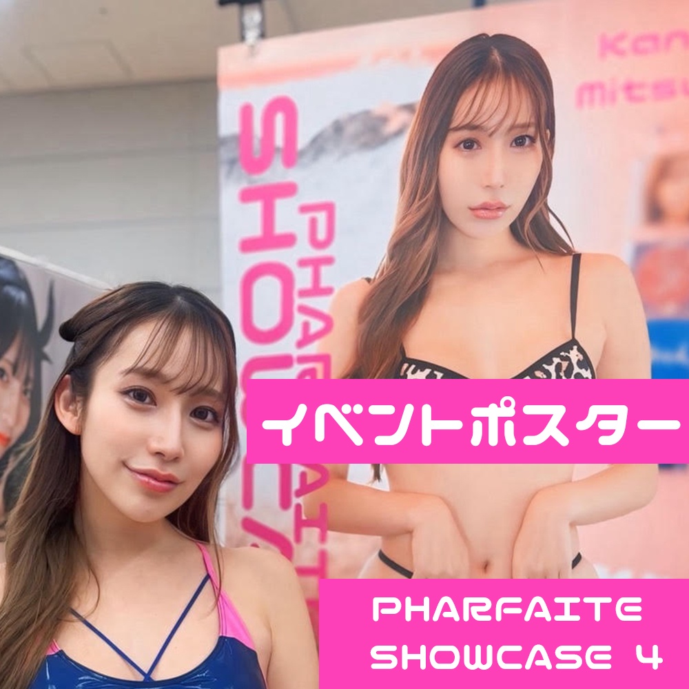 [PSC4] 光葉かのん A1サイン入りポスター 実使用