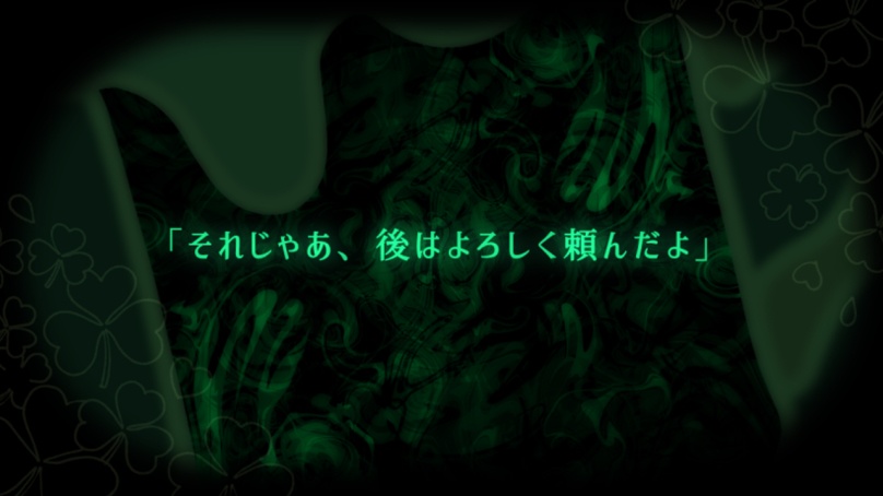 クトゥルフ神話TRPG『シャムロックは感嘆せり』