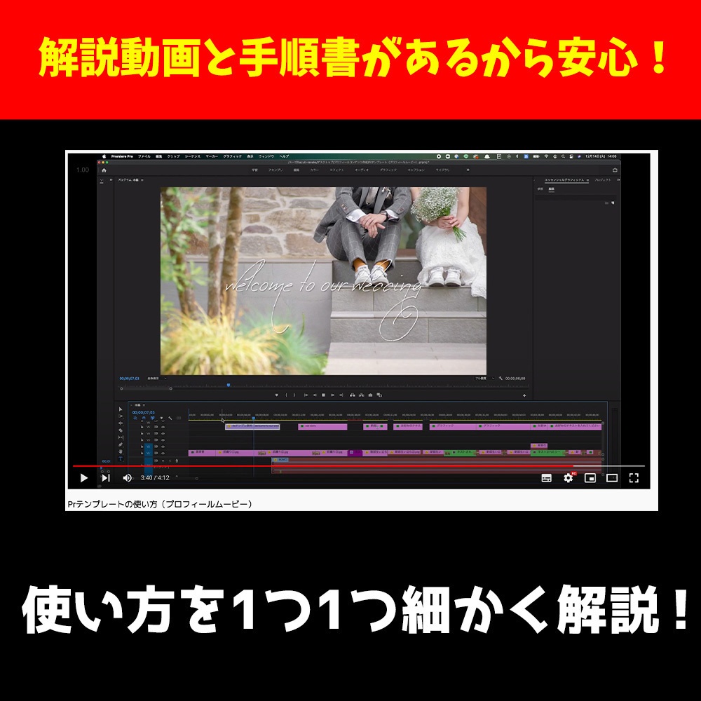 Prで簡単!サクッとテンプレ!(プロフィールムービー シンプルVer)