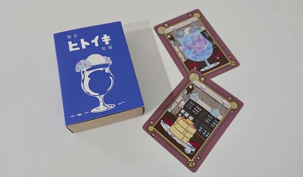 喫茶 ヒトイキ 別館